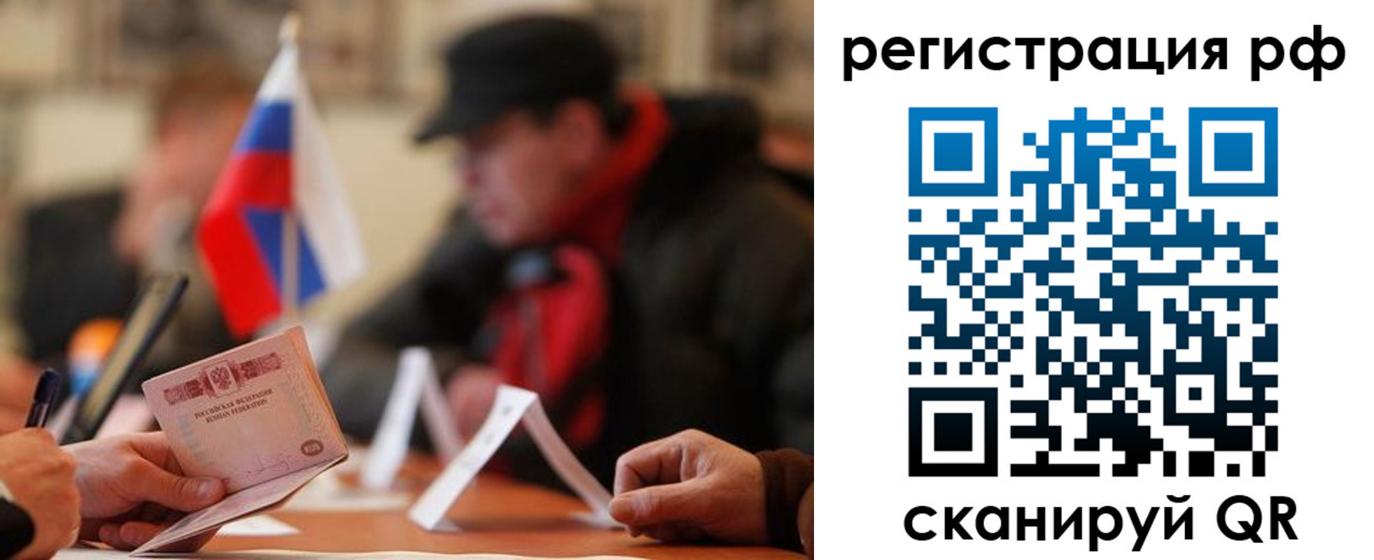 временная регистрация госуслуги в Осе