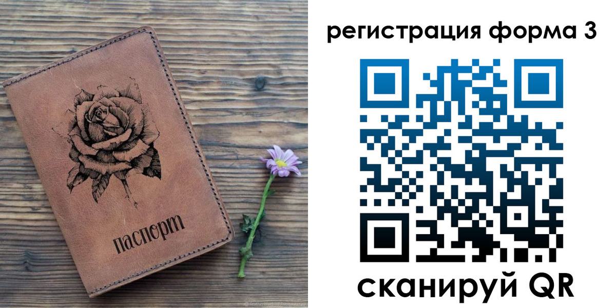 прописка для военкомата в Осе