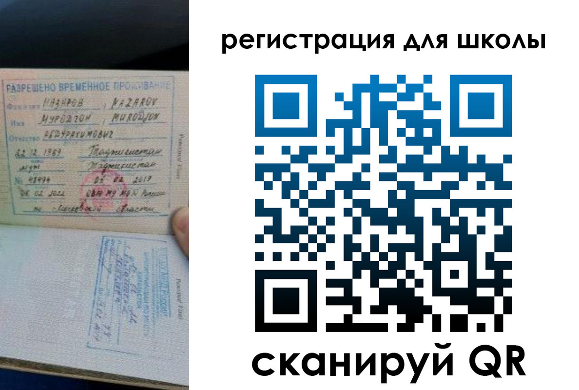 регистрация в Осе