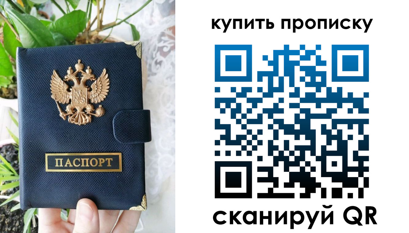 найти адрес прописки в Осе