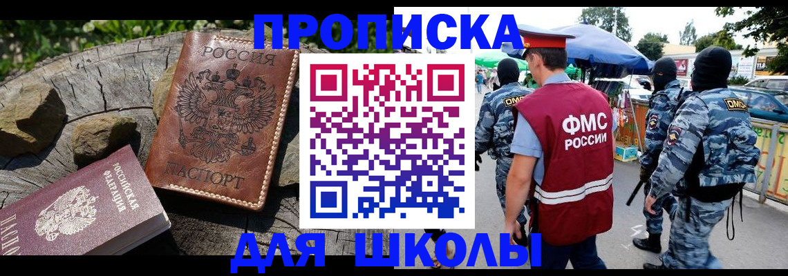 где прописаться в Осе