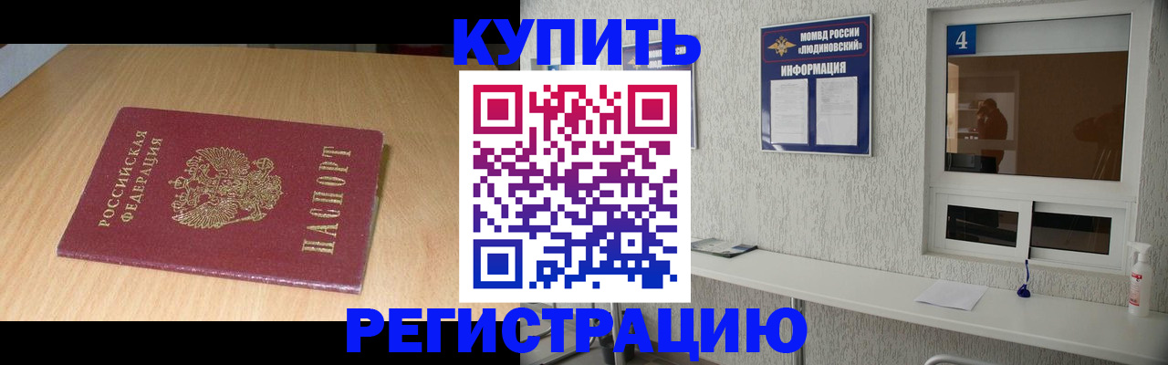 прописка ребенка в Осе