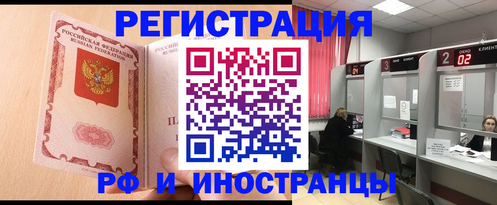 регистрация в Осе