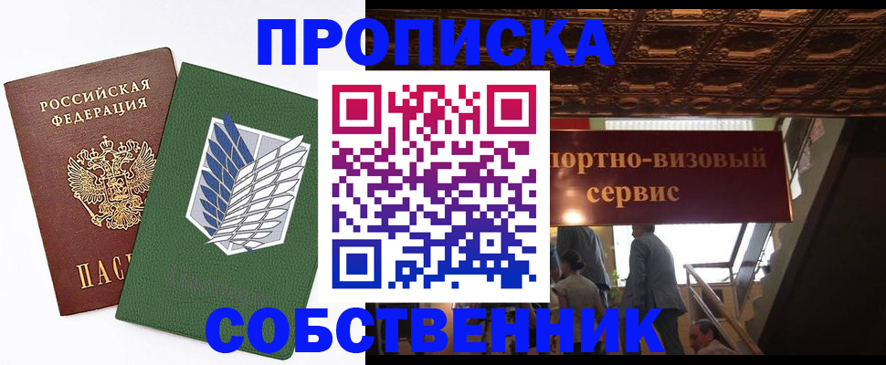 регистрация для школы в Осе