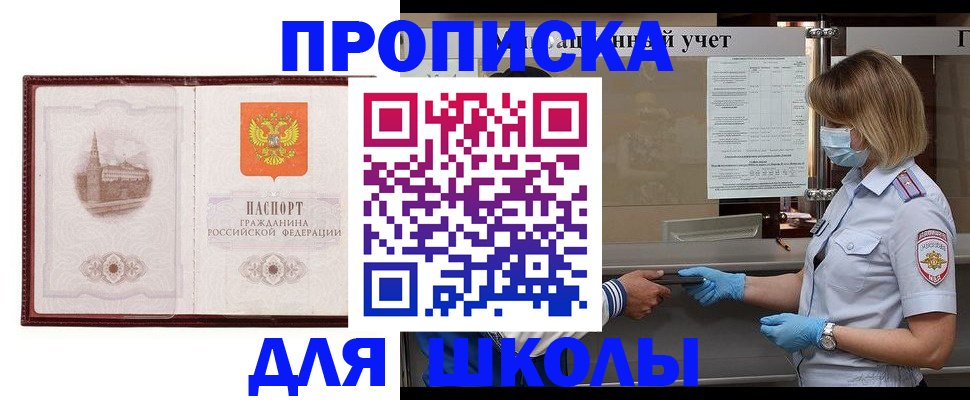 миграционный учет в Осе